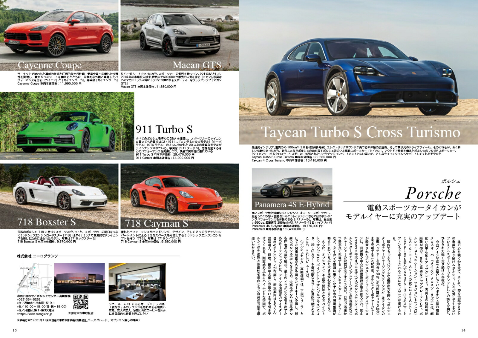 JapanBrandCollection2022ǡʥǥѥå