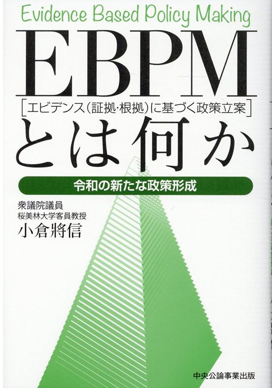 政策立案