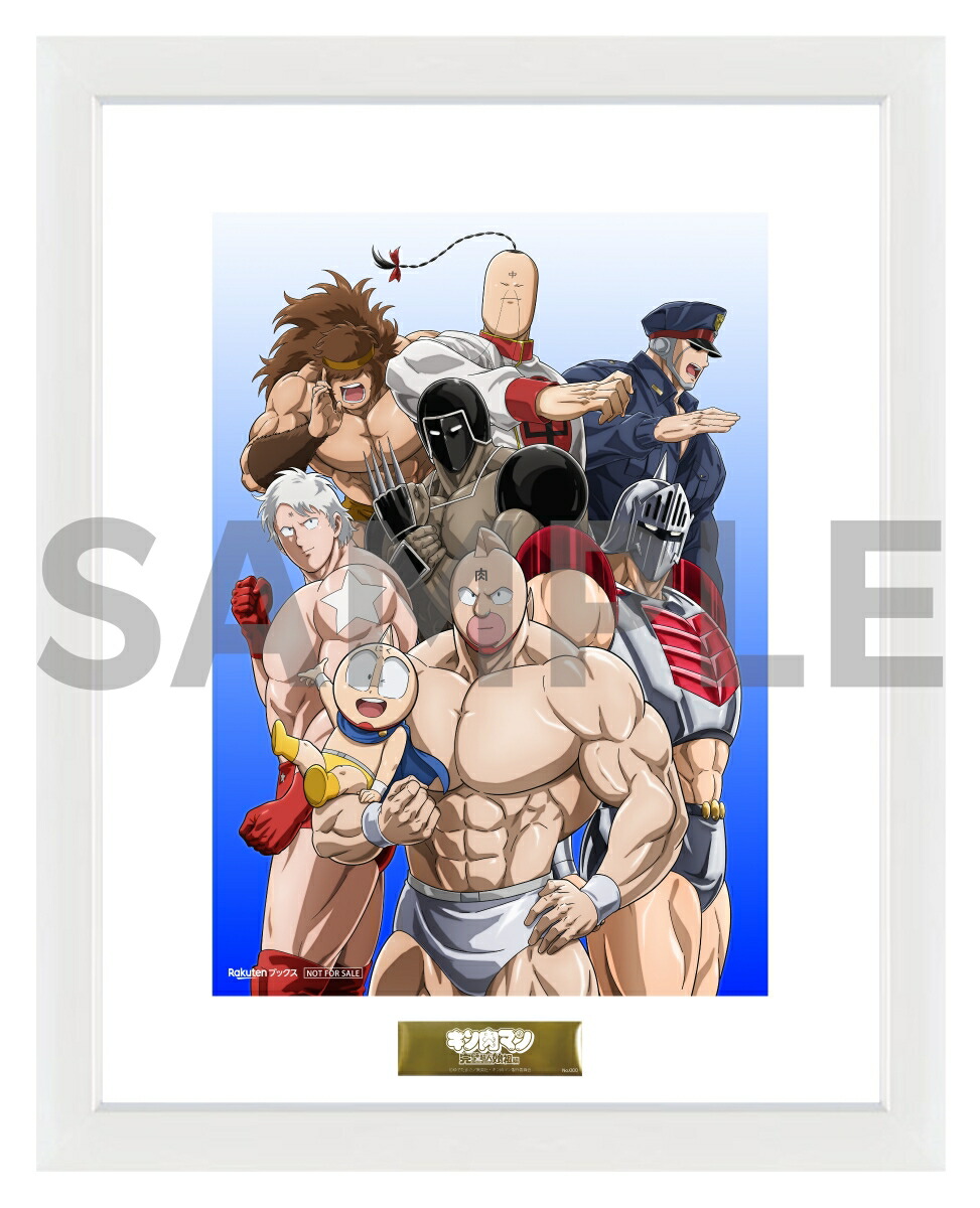 キン肉マン 完璧超人始祖編 Blu-ray BOX2 | きゃにめ 【楽天特典