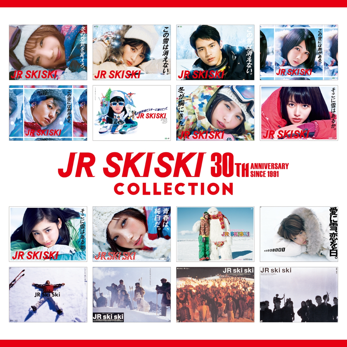 信頼 ブックス: JR SKISKI 30th Anniversary COLLECTION デラックス