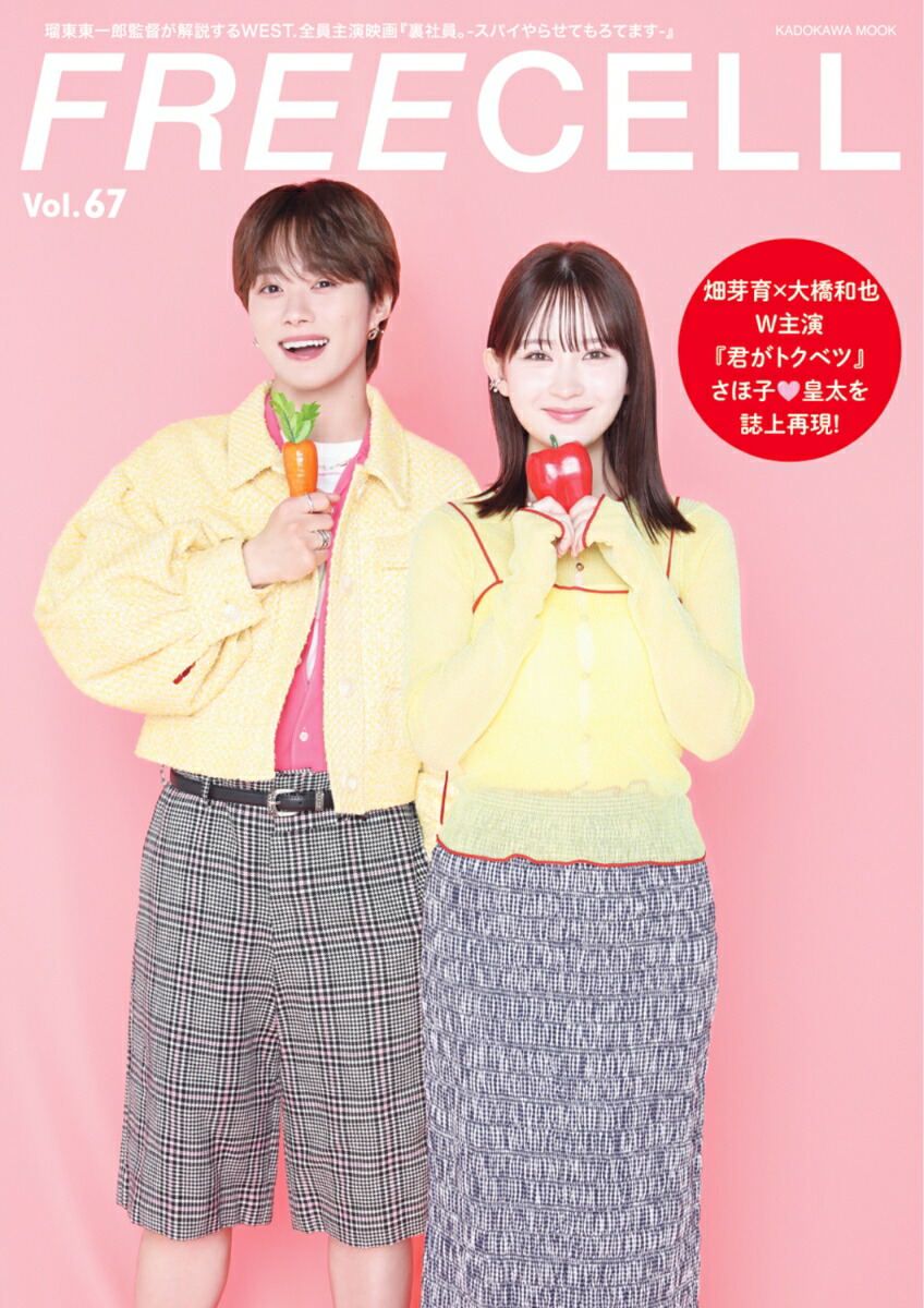 FREECELL　vol．67画像
