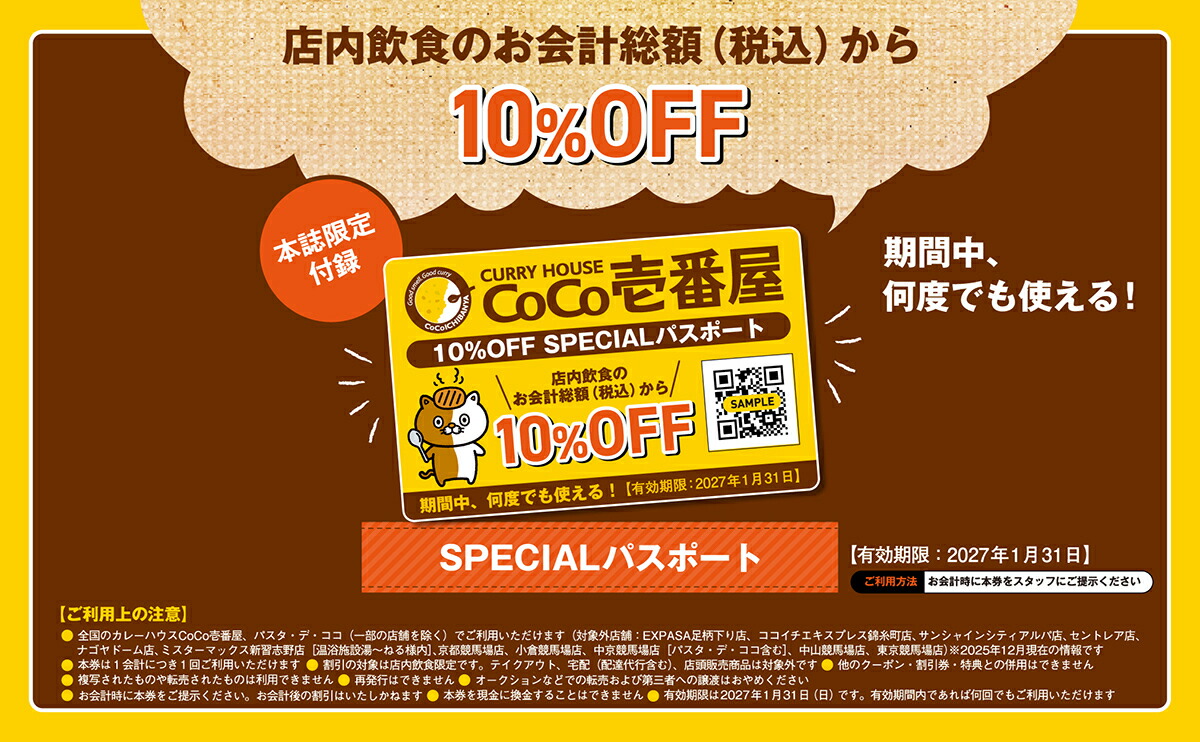 CURRYHOUSECoCo���ֲ�FANBOOK��äѤꥳ������!��TJMOOK��