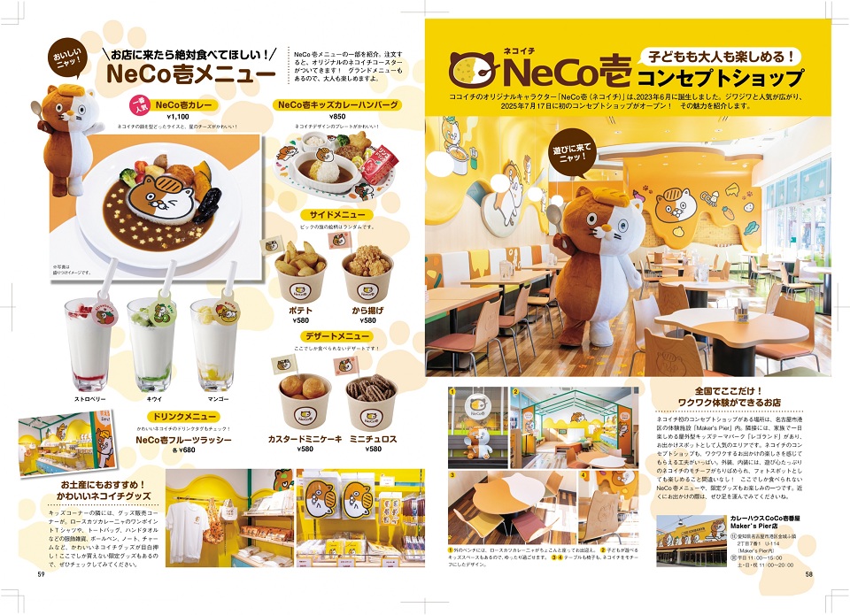 CURRYHOUSECoCo���ֲ�FANBOOK��äѤꥳ������!��TJMOOK��