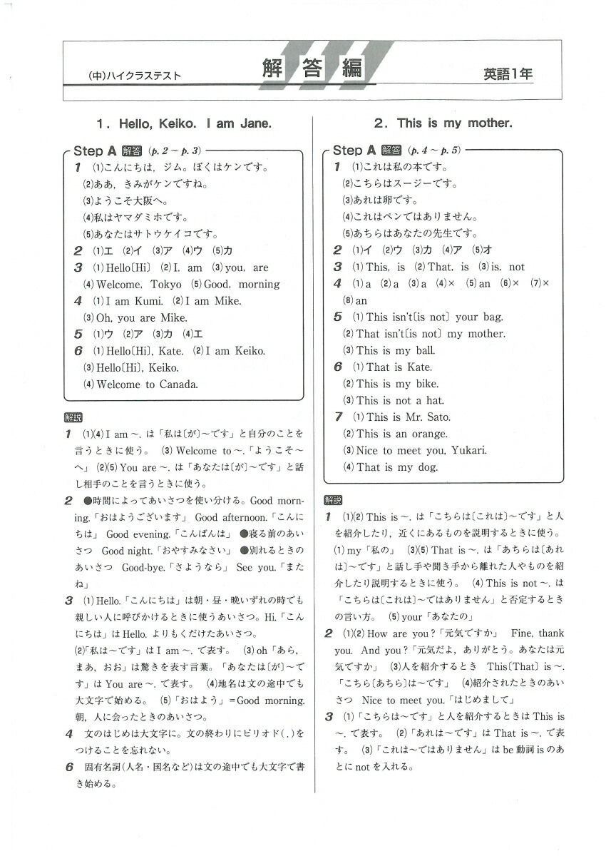 楽天ブックス 中1ハイクラステスト英語 中学英語問題研究会 本 楽天ブックス 中1ハイクラステスト英語 中学英語問題研究会 本