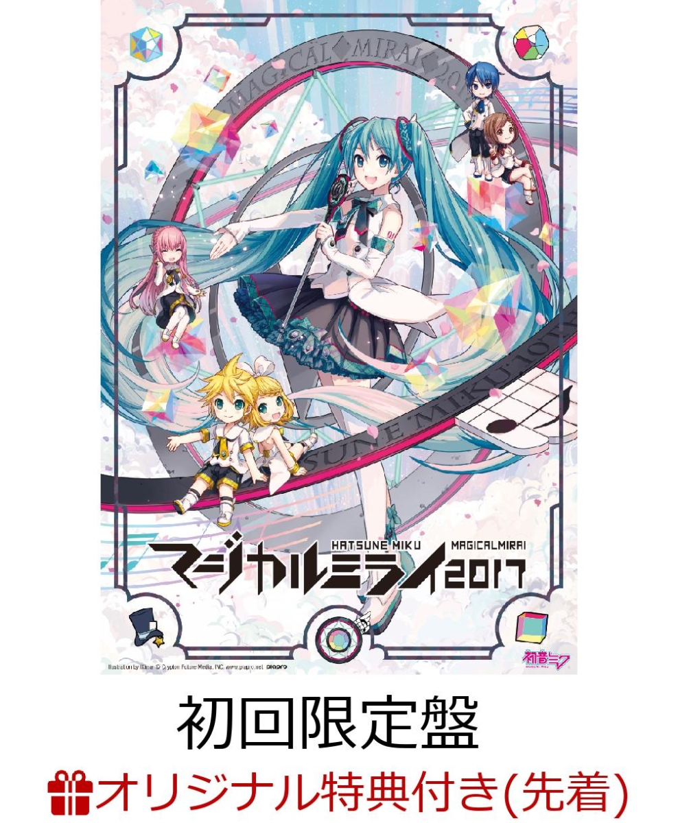 楽天ブックス: 【楽天ブックス限定先着特典】初音ミク「マジカルミライ