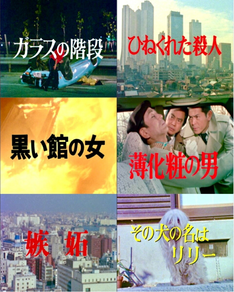 傑作推理劇場ベストセレクション vol.1 81IXEMxiKdL._AC_UL210_SR210,