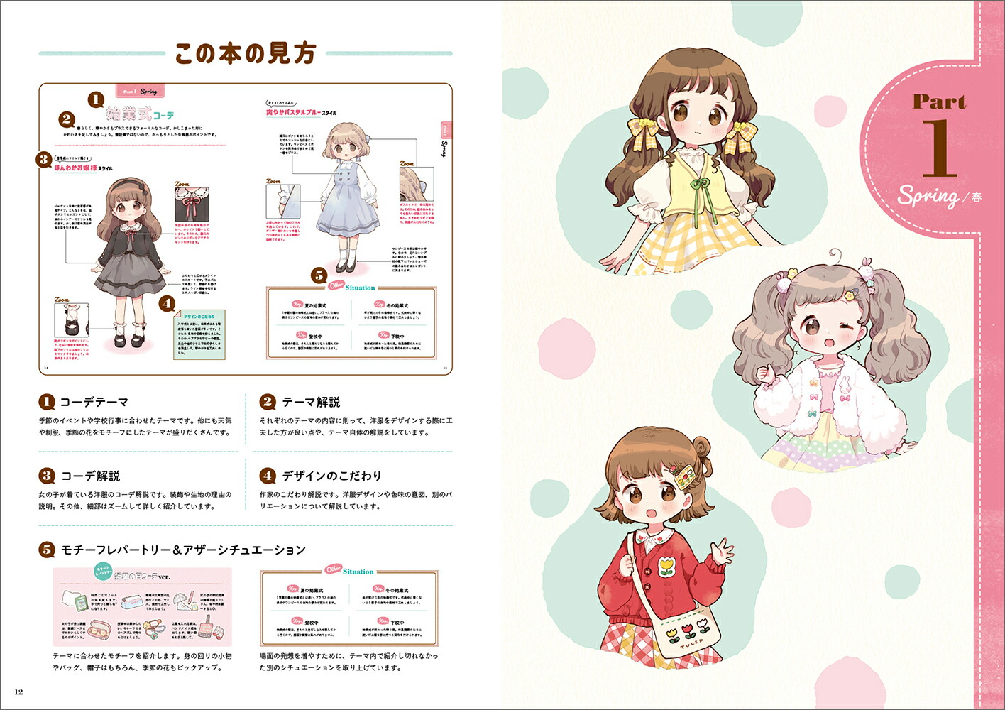 楽天ブックス かわいい洋服の描き方 女子小学生編 もかろーる 本