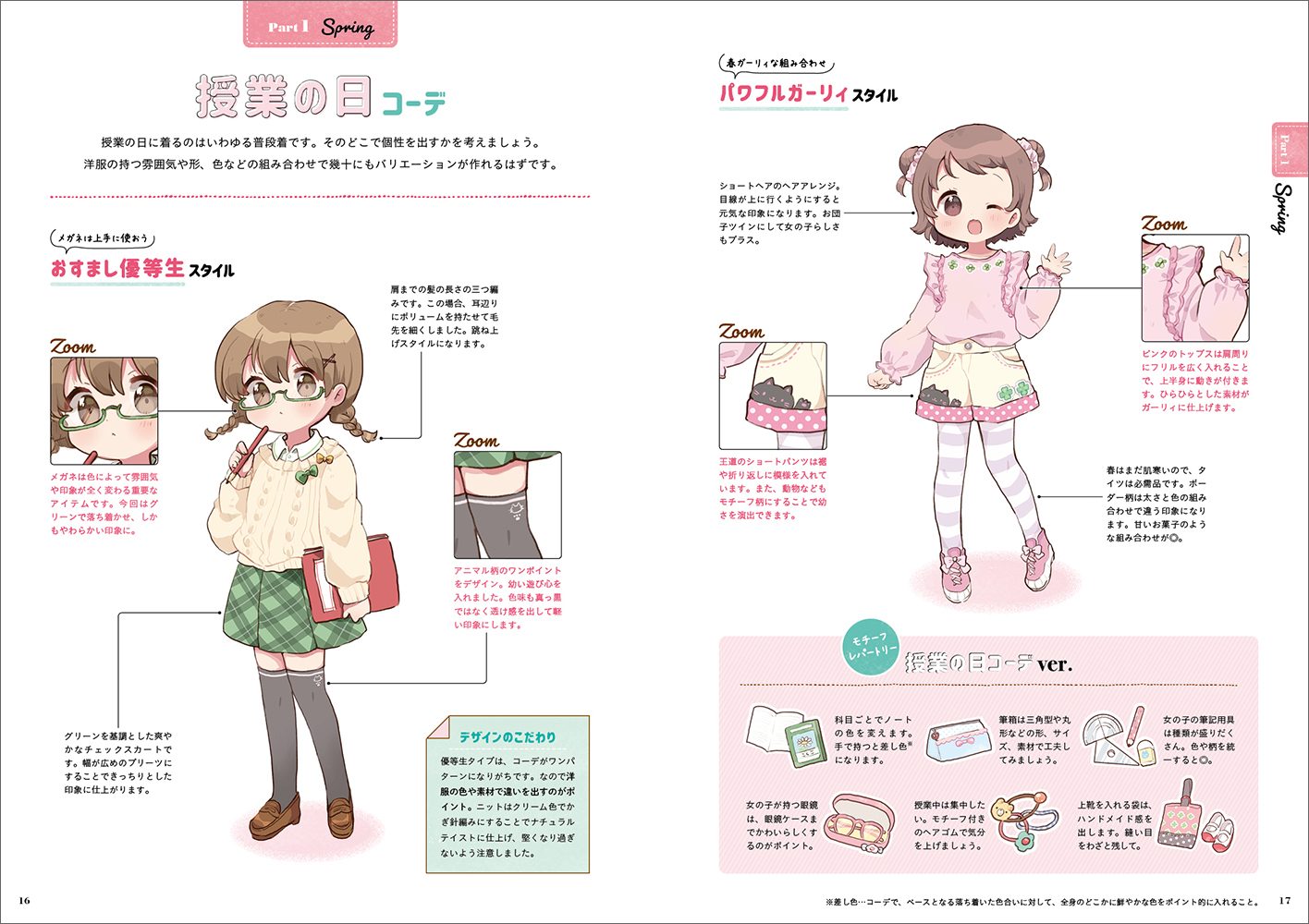 楽天ブックス かわいい洋服の描き方 女子小学生編 もかろーる 本