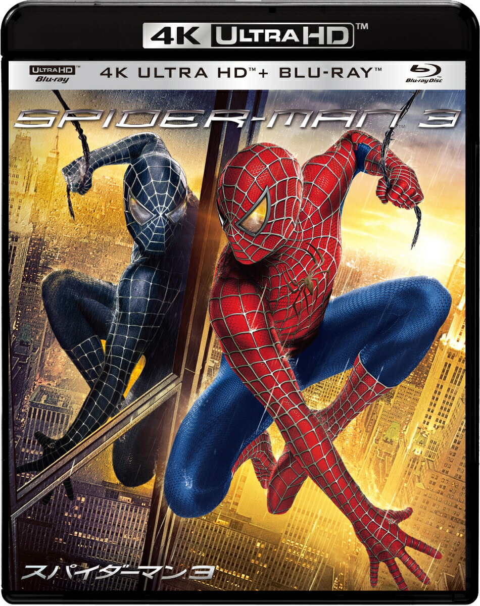 新品 スパイダーマン トリロジー 4K ULTRA HD 日本語音声・字幕 - 外国映画