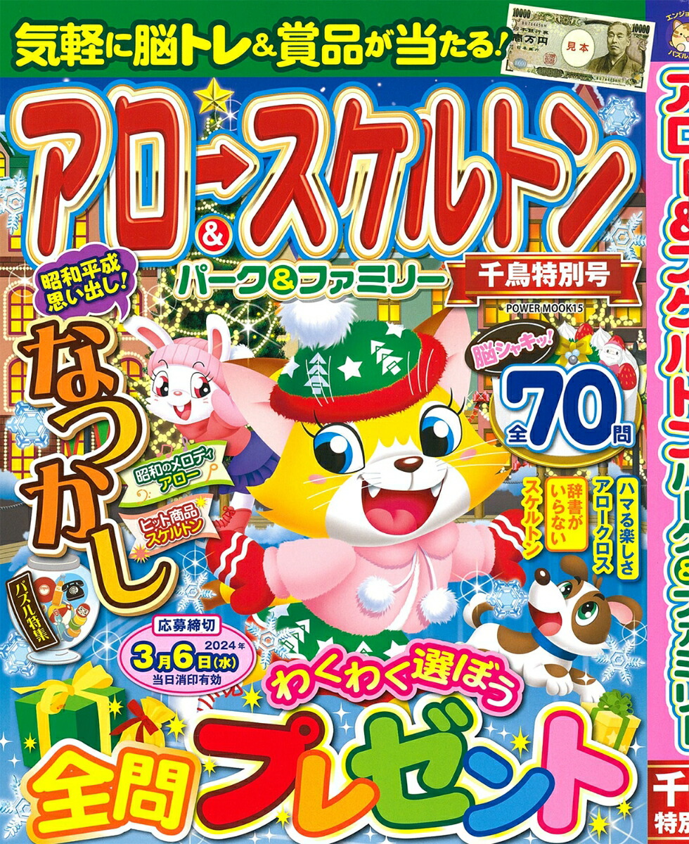 ��������������ȥ�ѡ������ե��ߥ꡼��Ļ���̹��POWERMOOK15��