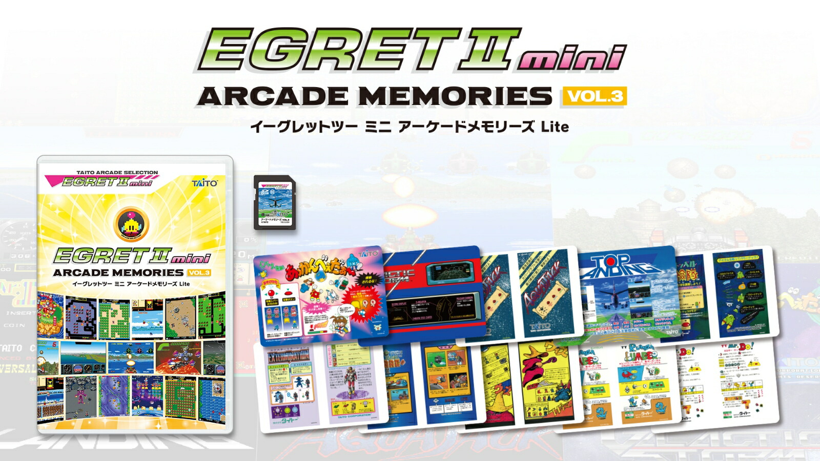 ���������ɥ��꡼��VOL3Lite
