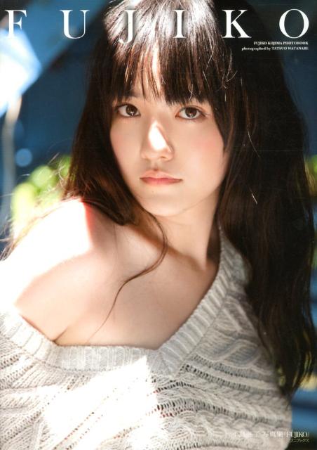 楽天ブックス: FUJIKO - 小島藤子写真集 - 渡辺達生 - 9784847045158 : 本