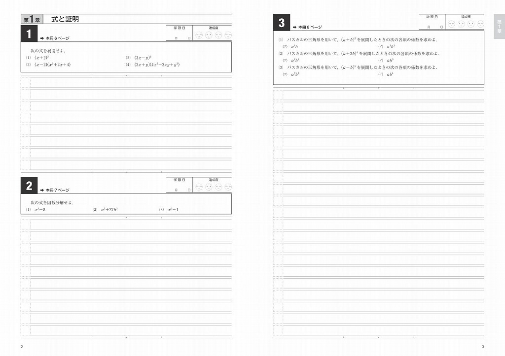 楽天ブックス 数学2 B 基礎問題精講 四訂版 例題定着ノート 旺文社 本