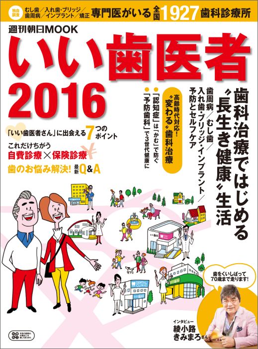 ԡ2016˻ʼŤǤϤĹ򹯡ʽīmook
