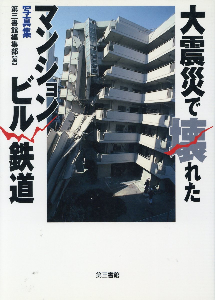 木造住宅の驚くべき耐久性 東日本大震災で津波に耐えた家 Craft Communication