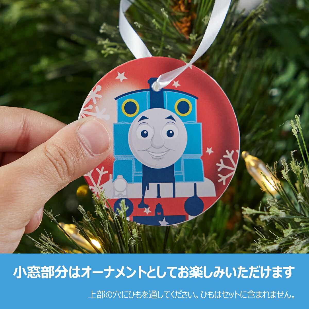 きかんしゃトーマス(Thomas) ミニミニトーマス アドベントカレンダー