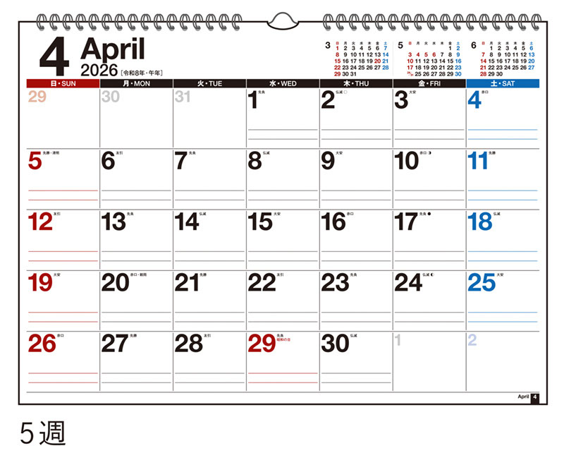 2026年版 1月始まり E16 エコカレンダー壁掛 高橋書店A3サイズ壁掛タイプ画像