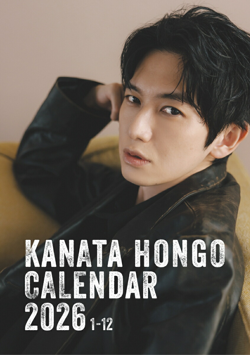 Stargazer占星暦 2025年版【2024年6月中旬発売】