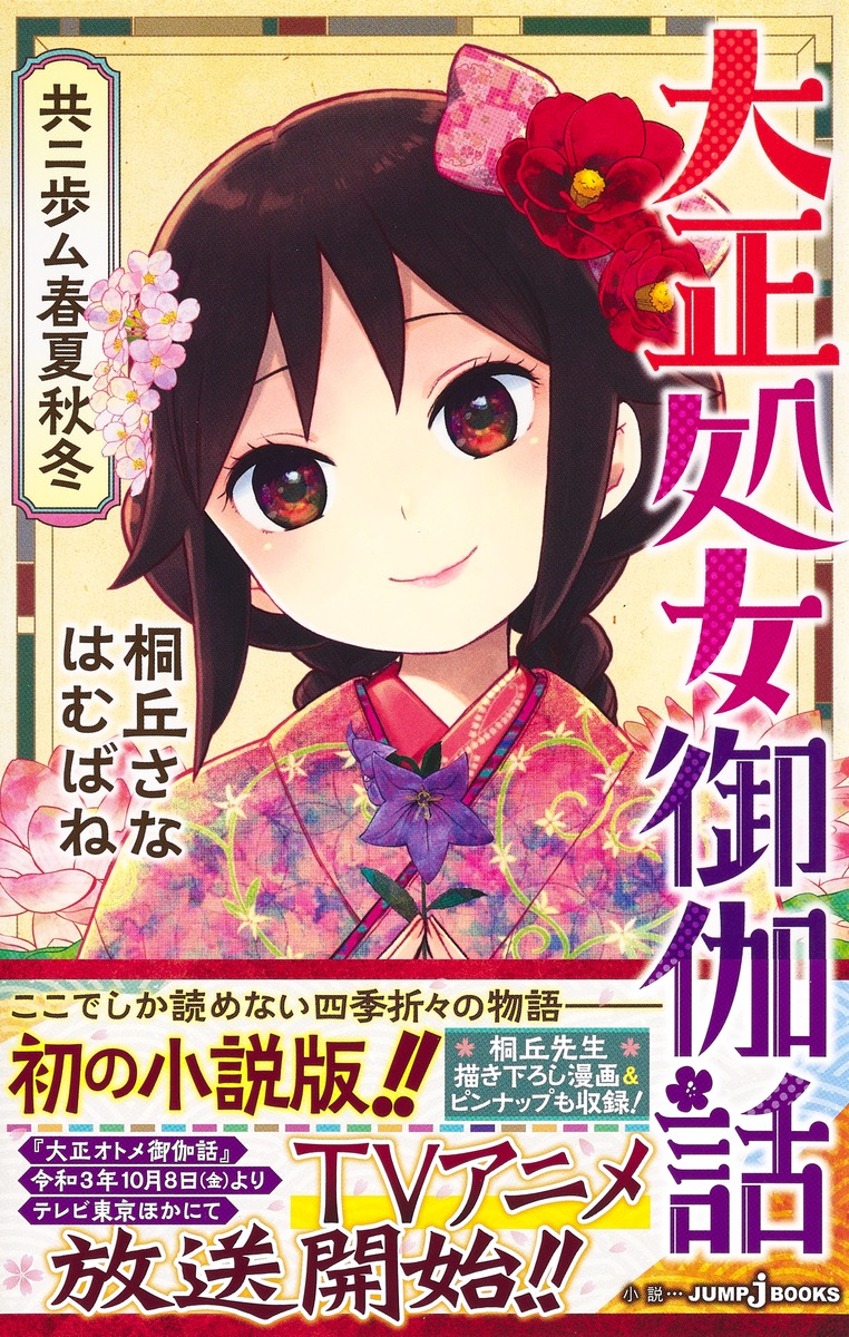 �����������ö������ղƽ��ߡ�JUMPjBOOKS��[�͵֤���]