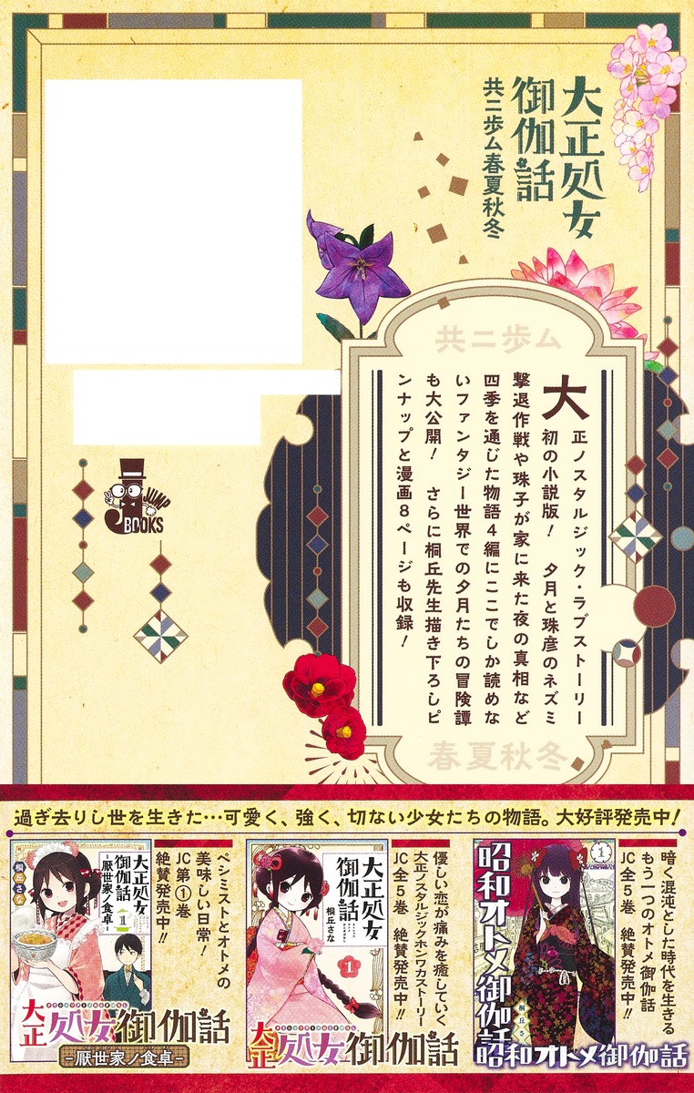 �����������ö������ղƽ��ߡ�JUMPjBOOKS��[�͵֤���]