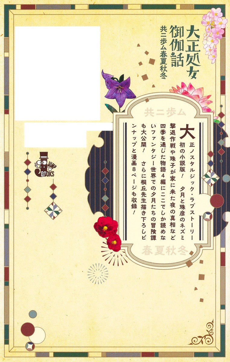 �����������ö������ղƽ��ߡ�JUMPjBOOKS��[�͵֤���]