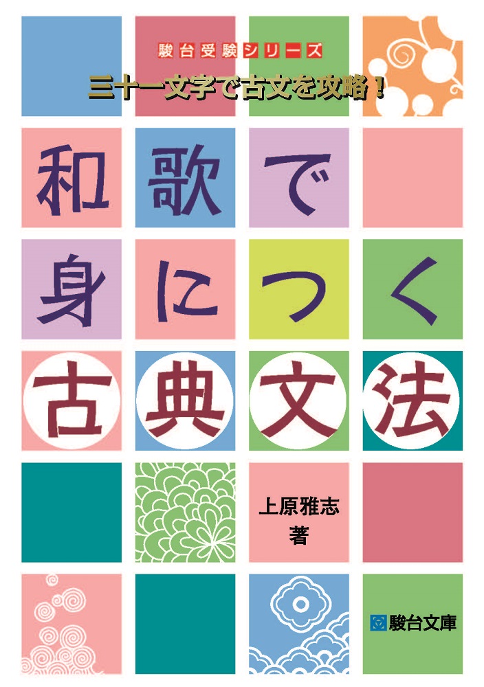 勝つための古典文法50 椎名 守 勝つための古典文法50 | 椎名 守 |本 | 通販 | Amazon