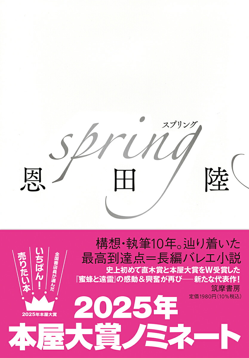 springñܡ[Φ]