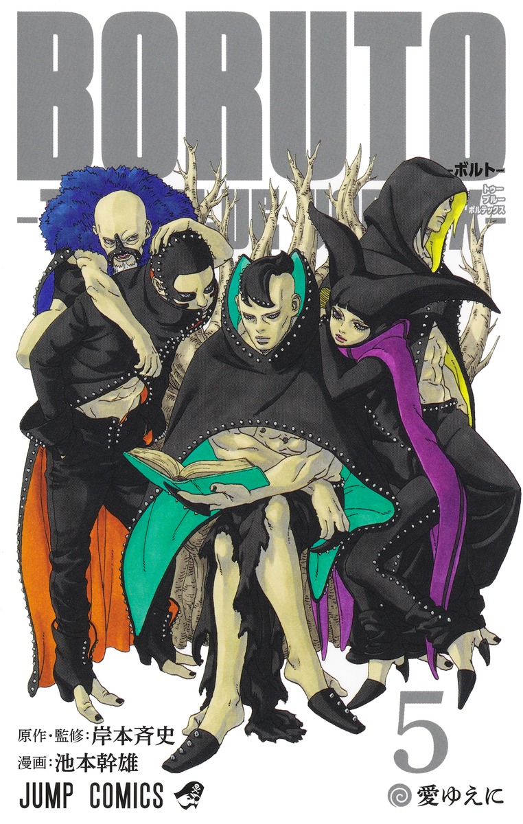 BORUTO-ボルトー 5 -TWO BLUE VORTEX-画像