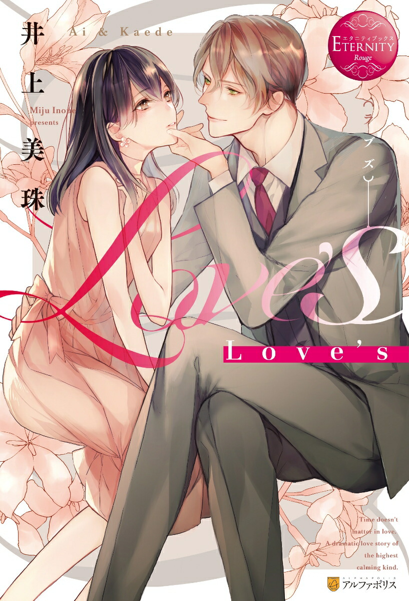 Love'sʥ˥ƥ֥å[]