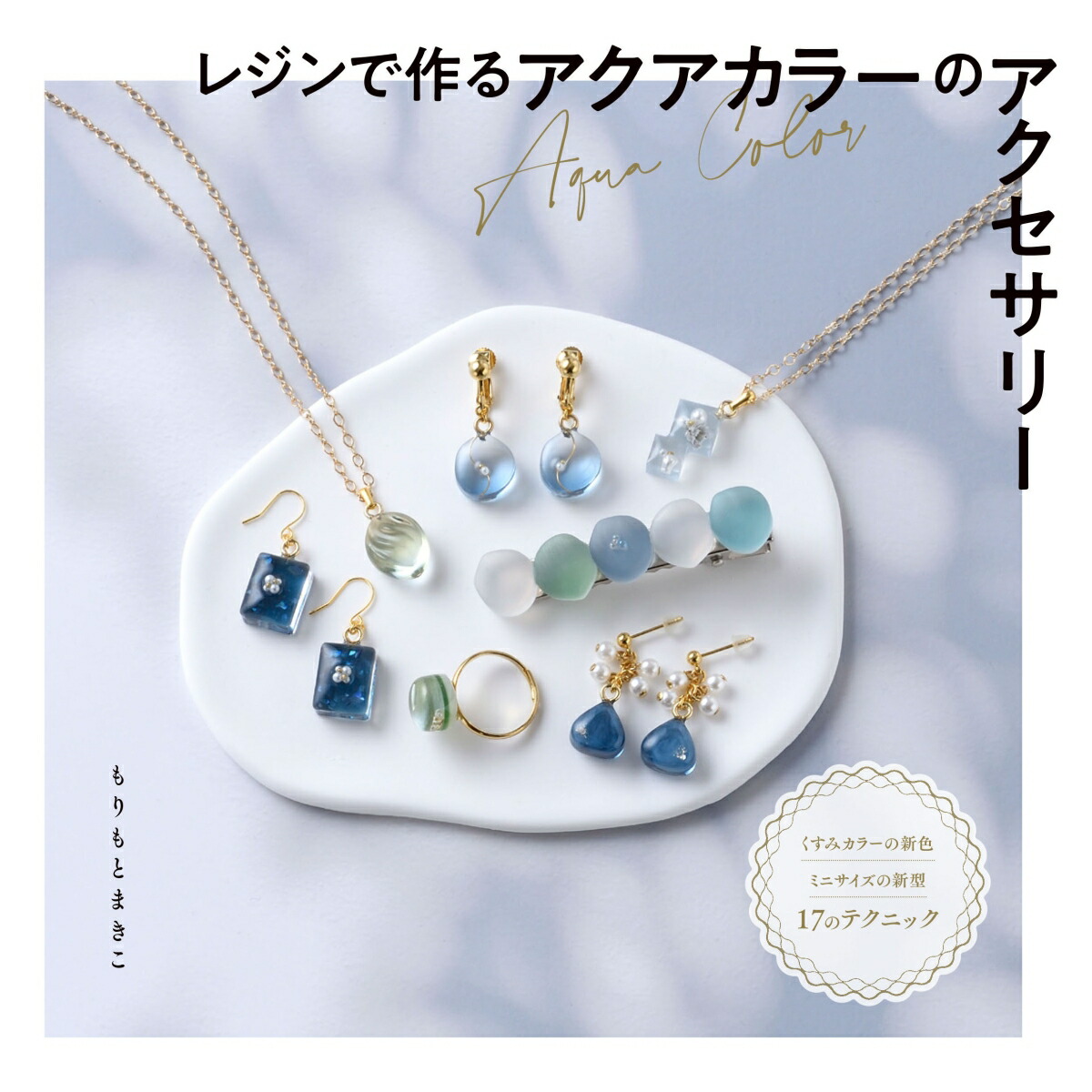 レジンネックレスNo.0402 9784834785166_1_2.jpg