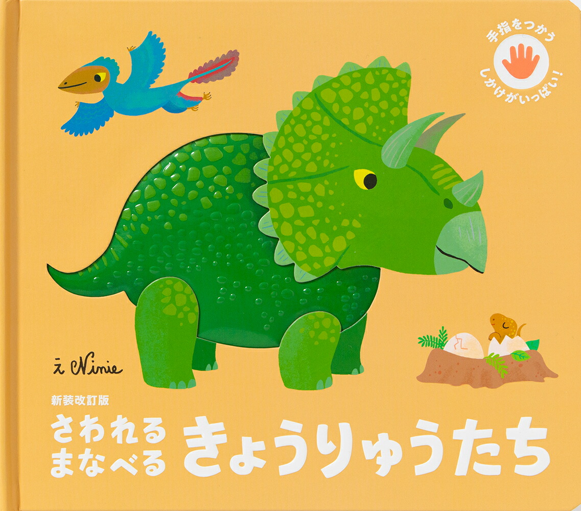 楽天市場】【絵さがし絵本】 みつけてかぞえてどこどこきょう