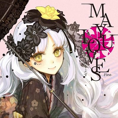 邦楽 MAYU LOVES-First- 楽天ブックス: MAYU LOVES -First- - (V.A.) - 4582275375169 : CD