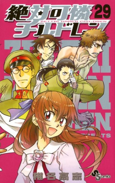 ���в�������ɥ���29)�ʾ�ǯ����ǡ����ߥå�����[��̾���]