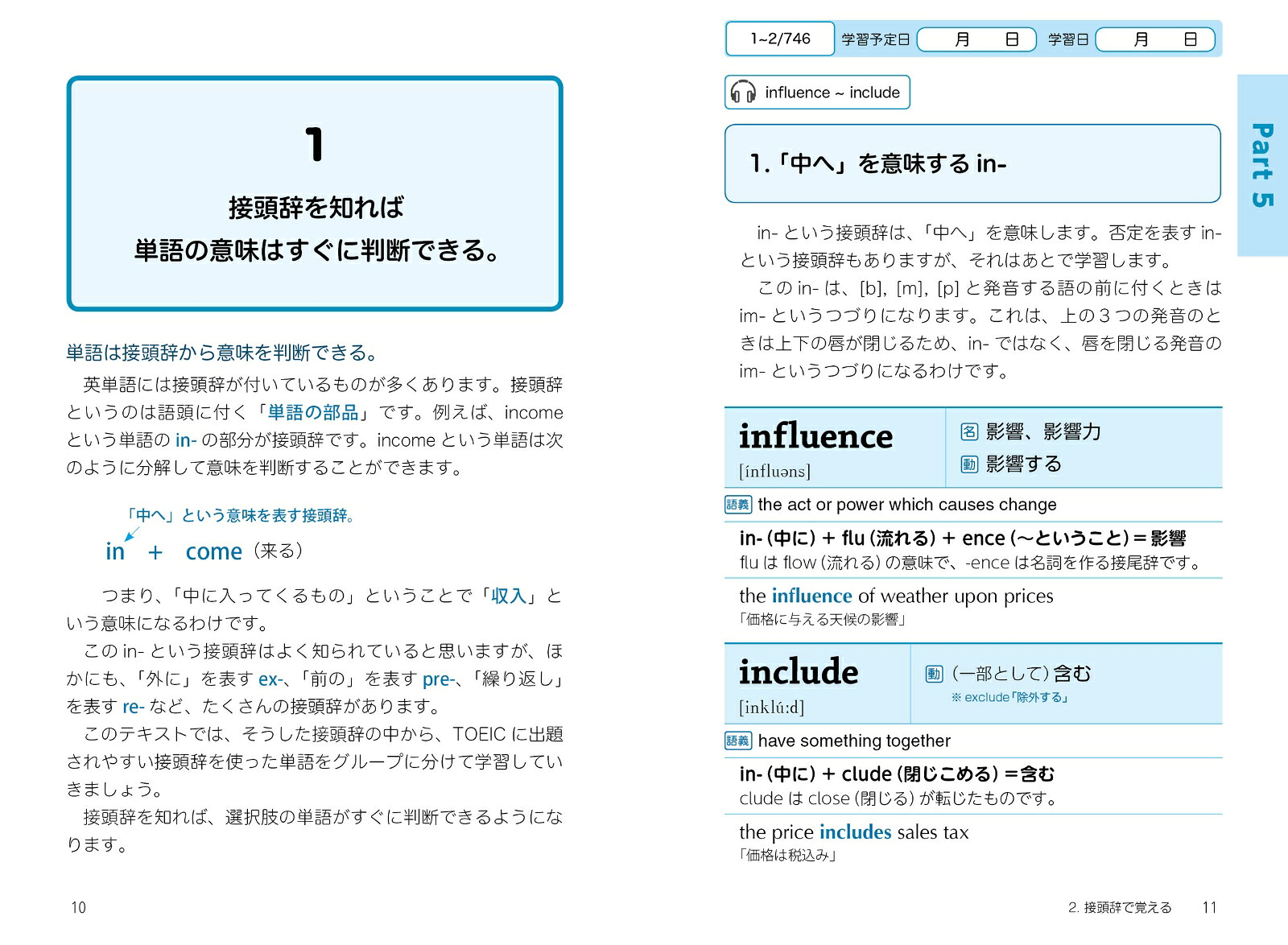 TOEIC®TESTリーディング頻出・必修英単語[赤井田拓弥]