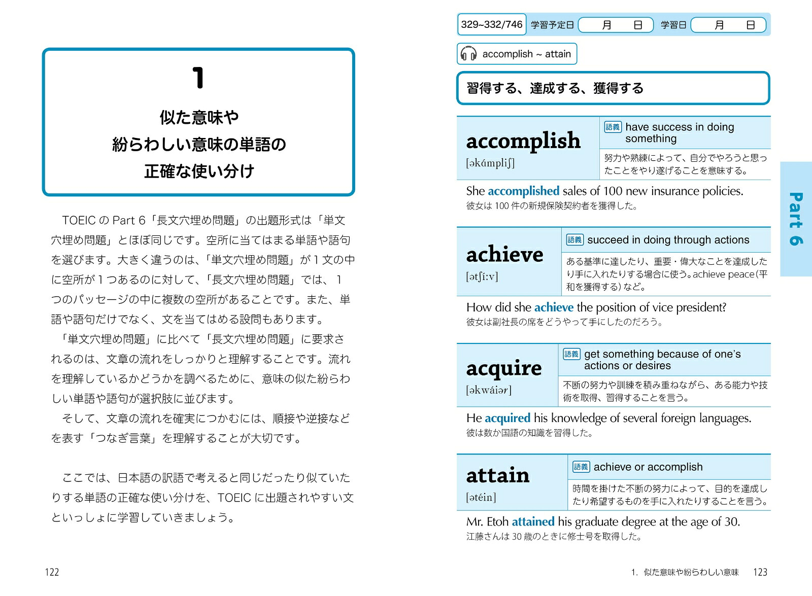 TOEIC®TESTリーディング頻出・必修英単語[赤井田拓弥]