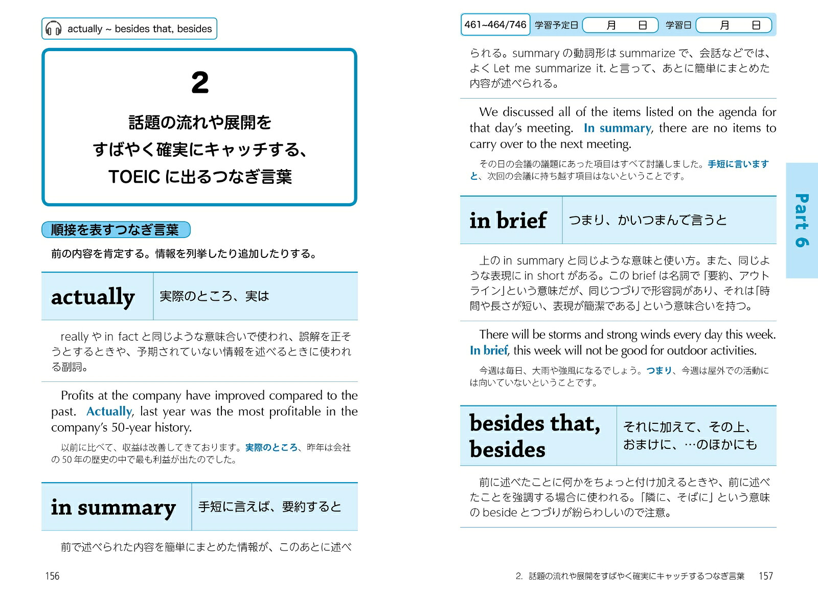 TOEIC®TESTリーディング頻出・必修英単語[赤井田拓弥]
