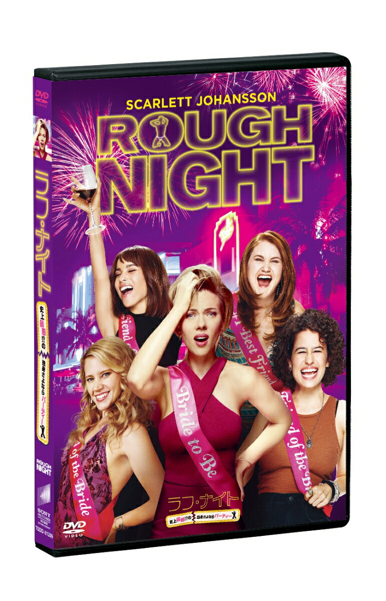 楽天ブックス ラフ ナイト 史上最悪 の独身さよならパーティー ルシア アニエッロ スカーレット ヨハンソン Dvd