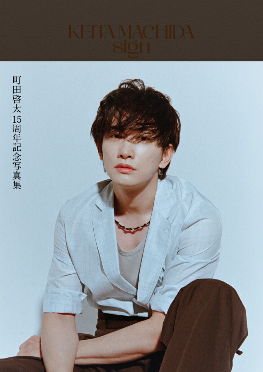 KEITAMACHIDA15thAnniversaryPhotobook��sign��[Į�ķ���]