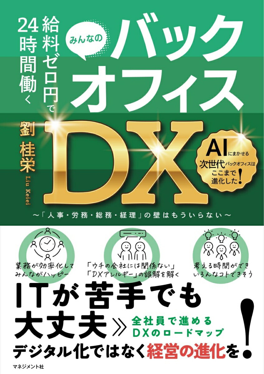 ���������ߤ�24����Ư���Хå����ե���DX[έ�˱�]