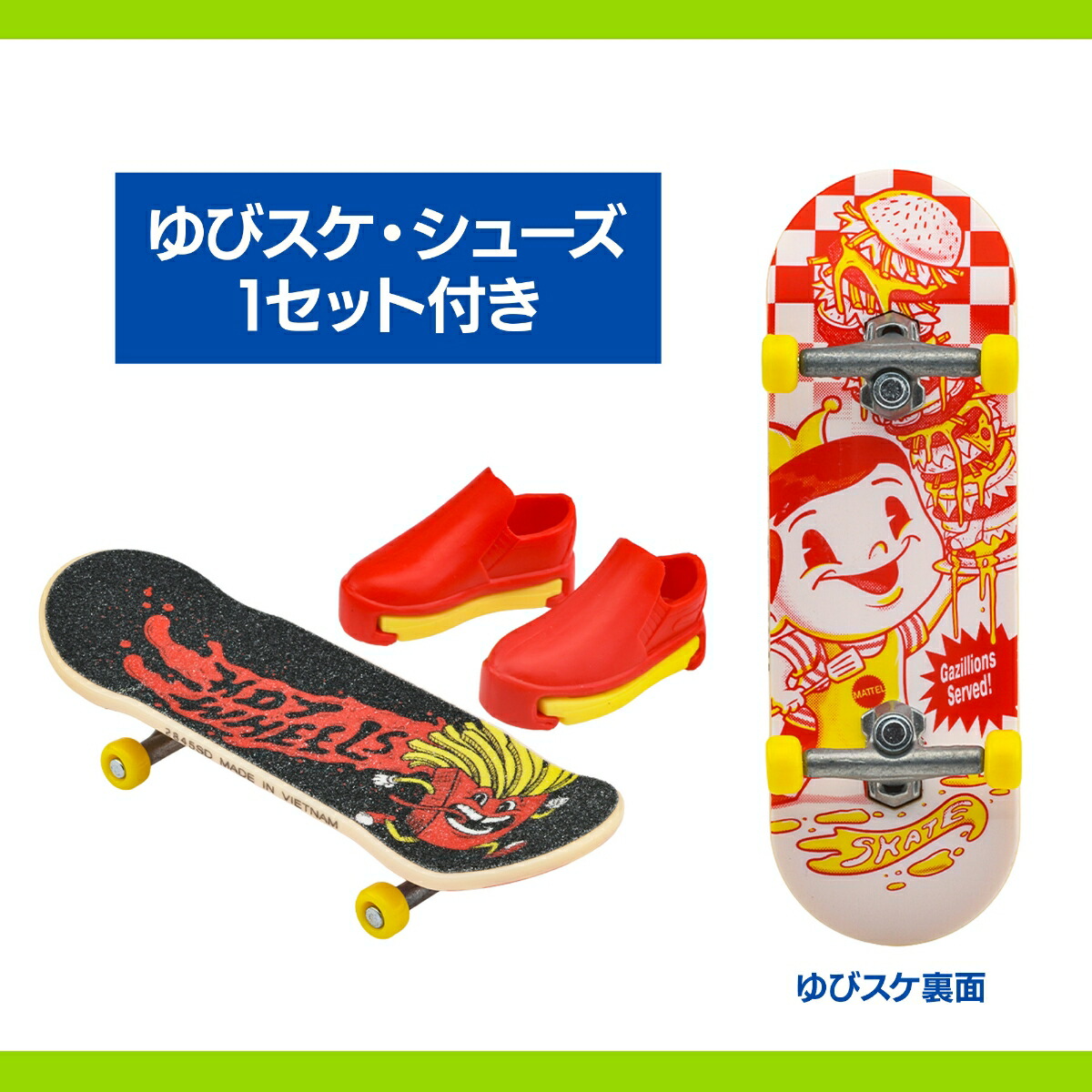 ホットウィール(HotWheels)スケートバーガーショップ乗り物おもちゃシューズ付き指スケプレイセット5歳からマルチJHV83