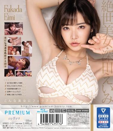 楽天ブックス 綺麗なお姉さんの極上フェラ 深田えいみ Blu Ray 深田えいみ 4549831475176 Dvd