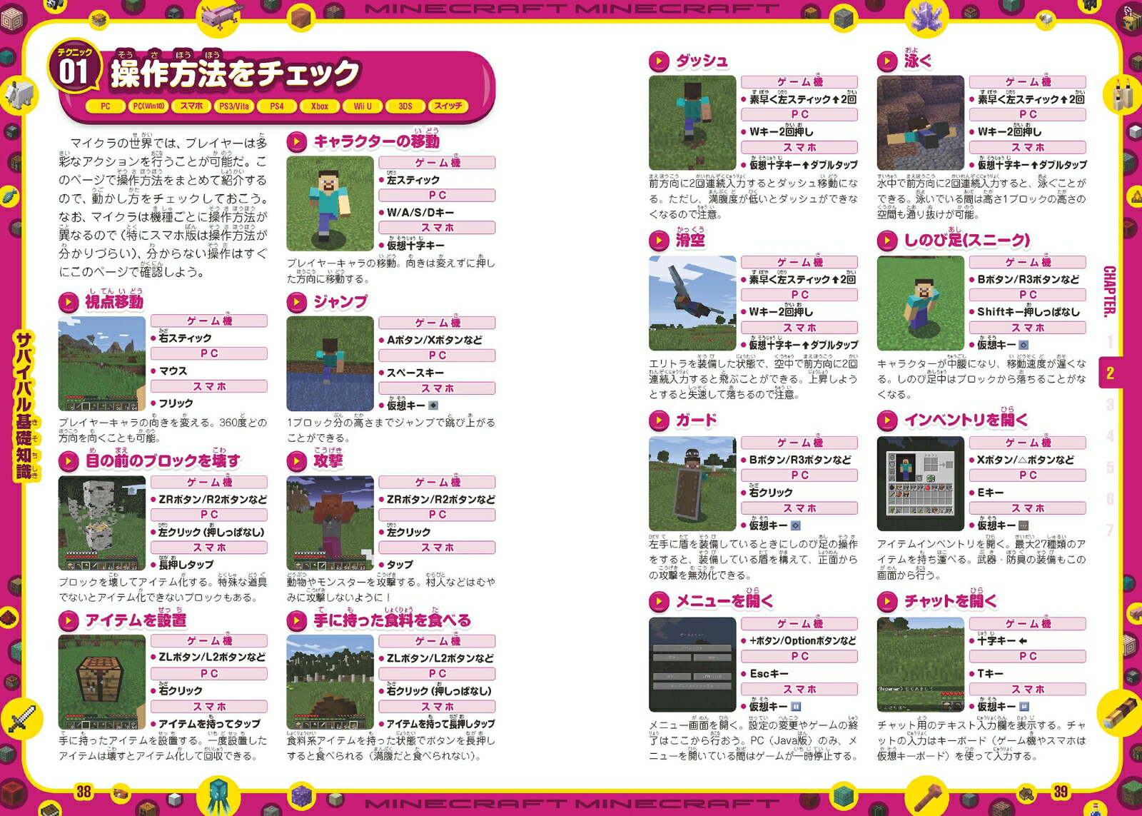 はじめよう!マインクラフト2022～初めてでもみるみるうまくなる!～最新テクニック670以上/マイクラ全機種版対応!初めてでもみるみるうまくなる!最新テクニック670以上／マイクラ全機種版対応!![GOLDENAXE]