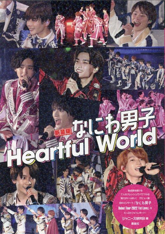 Hey! Say! JUMP、なにわ男子ポスター - ミュージック