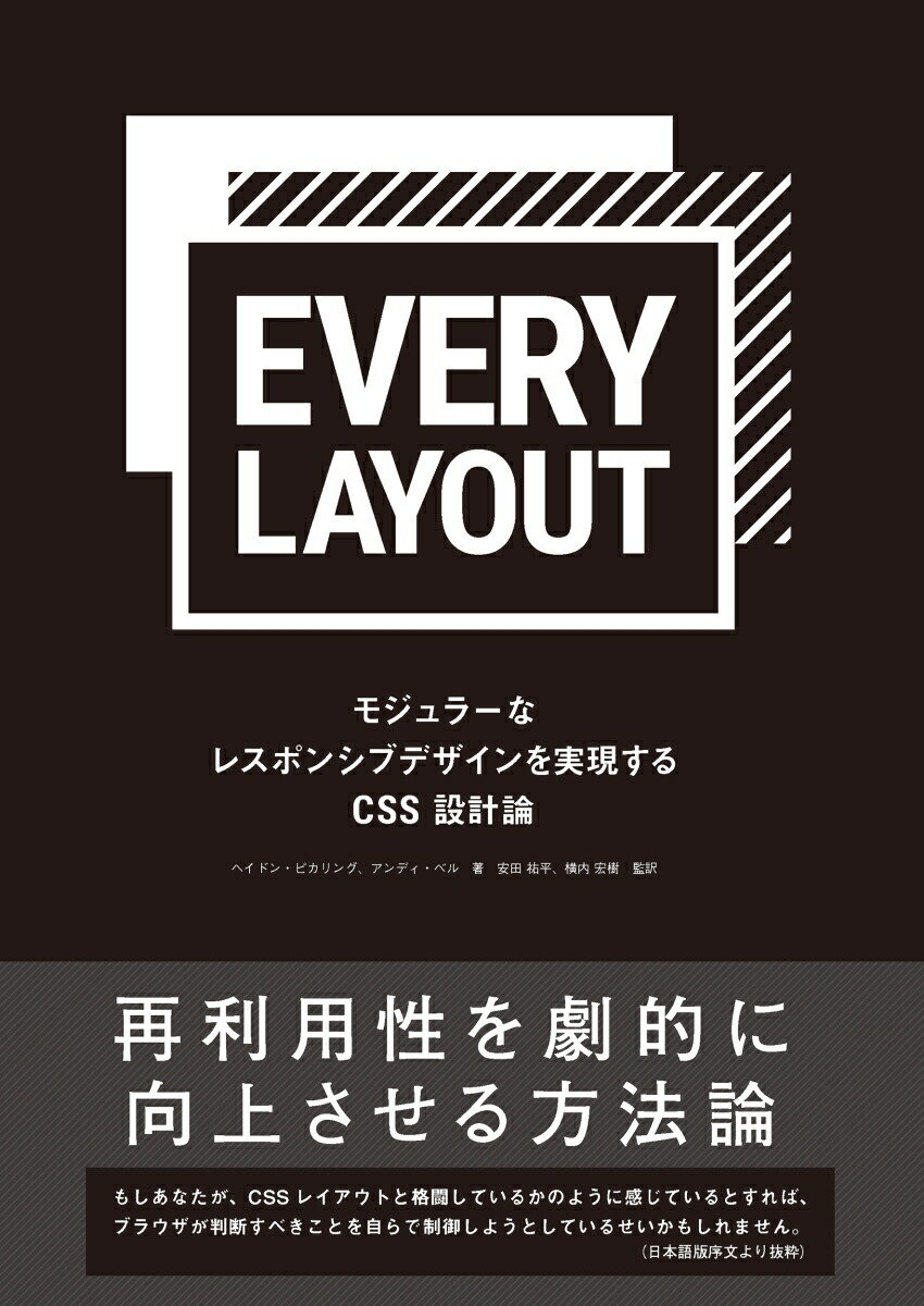 EveryLayout⥸顼ʥ쥹ݥ󥷥֥ǥ¸CSS߷[إɥ󡦥ԥ]