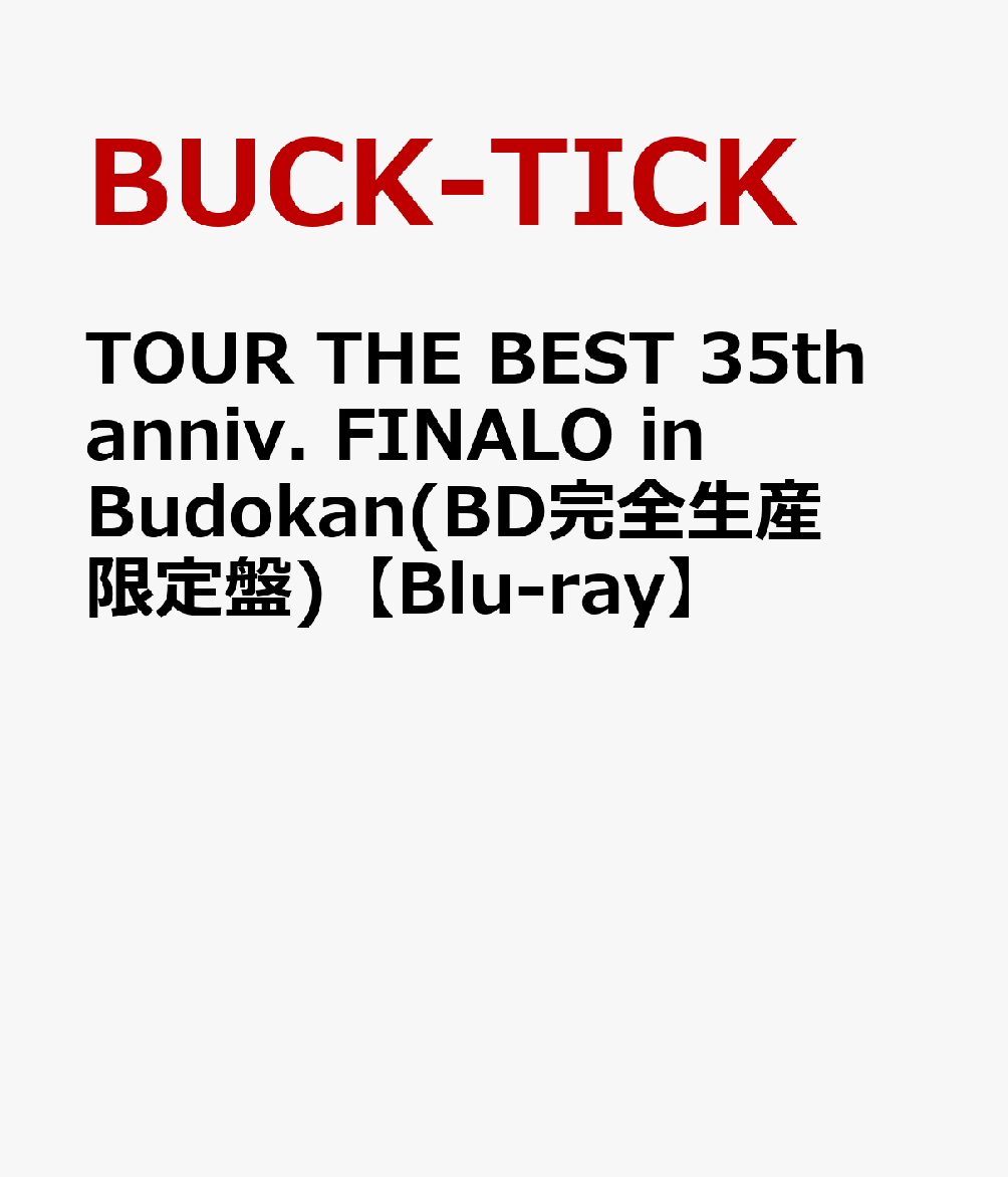 楽天ブックス: TOUR THE BEST 35th anniv. FINALO in Budokan(BD完全