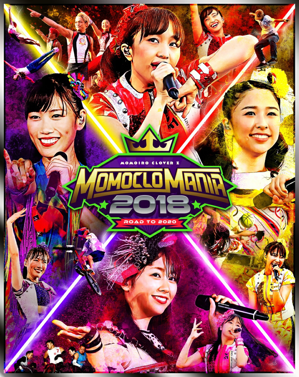 ブックス: MomocloMania2018 -Road to 2020- LIVE Blu-ray【Blu-ray】 - ももいろクローバーZ - 4988003855178 : DVD