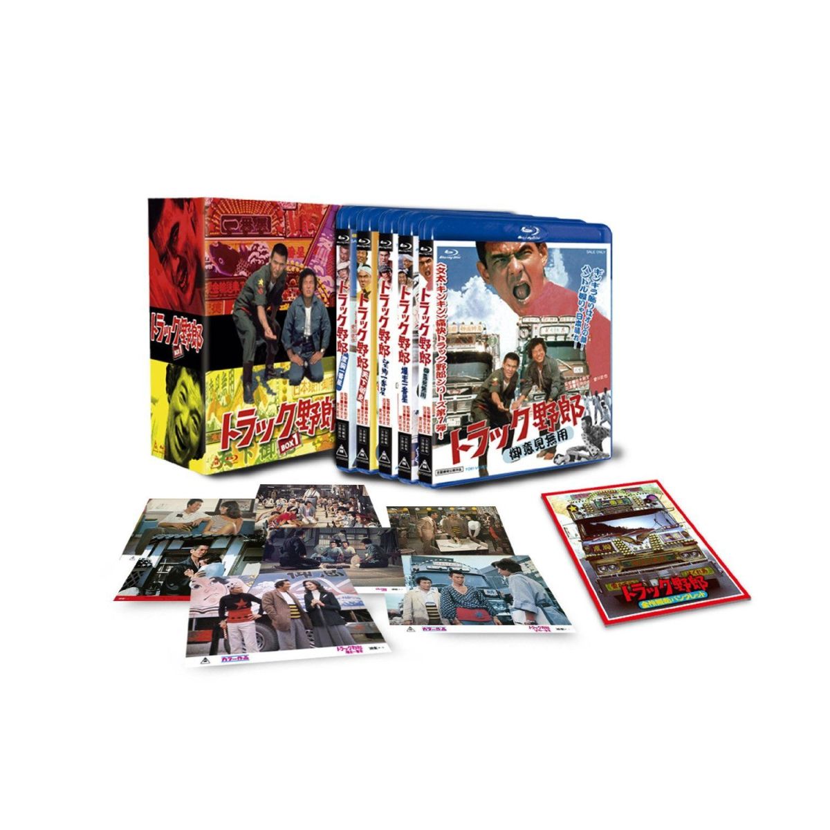 楽天ブックス: トラック野郎 Blu-ray BOX 1【Blu-ray】 - 鈴木則文 - 菅原文太 - 4988101175178 : DVD