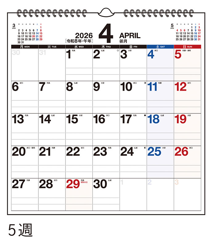 2026年版 1月始まり E17 エコカレンダー壁掛（月曜始まり） 高橋書店A3変型サイズ壁掛タイプ画像