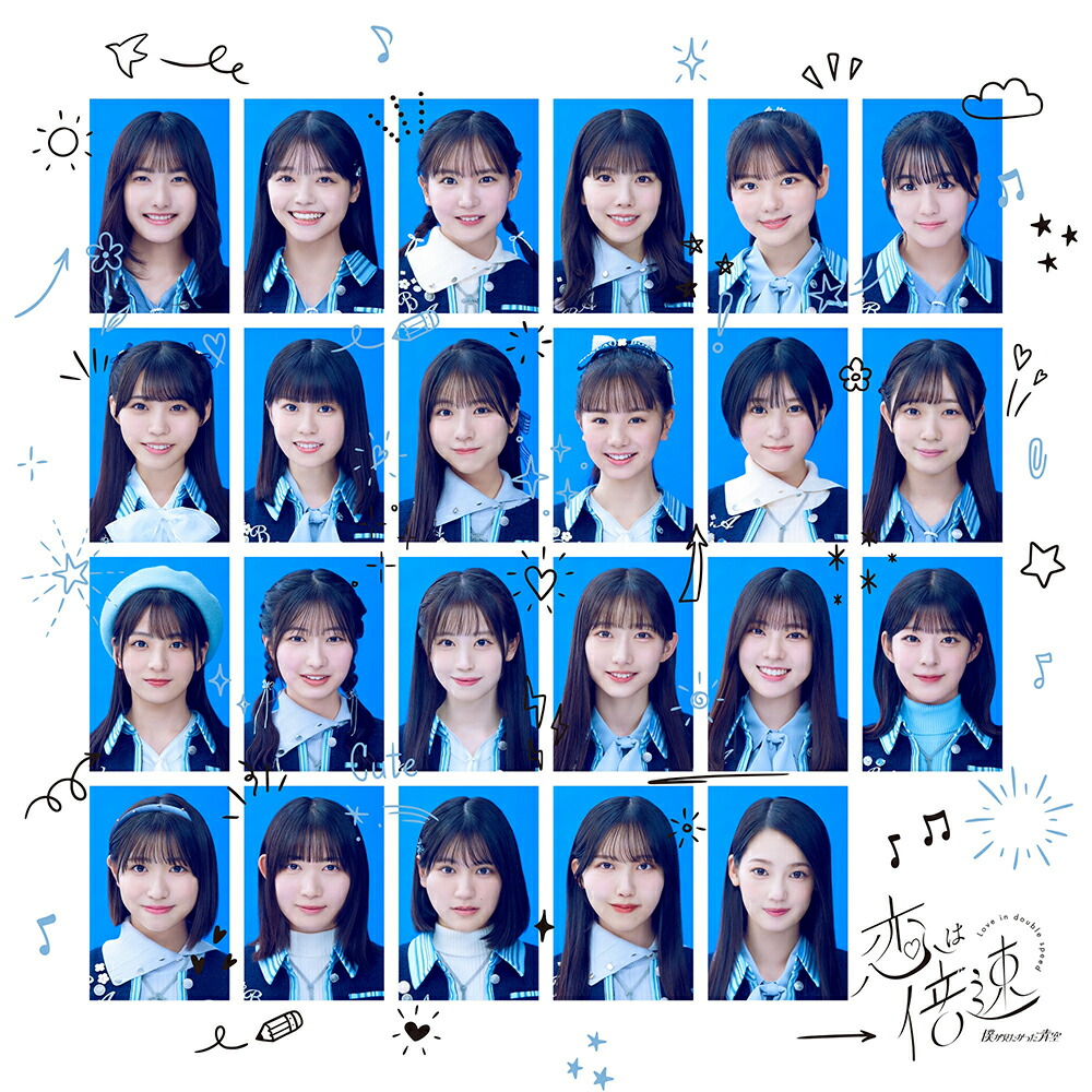 ブックス: 恋は倍速 (僕青LIVE盤 CD＋Blu-ray) - 僕が見たかった青空 - 4988064615179 : CD