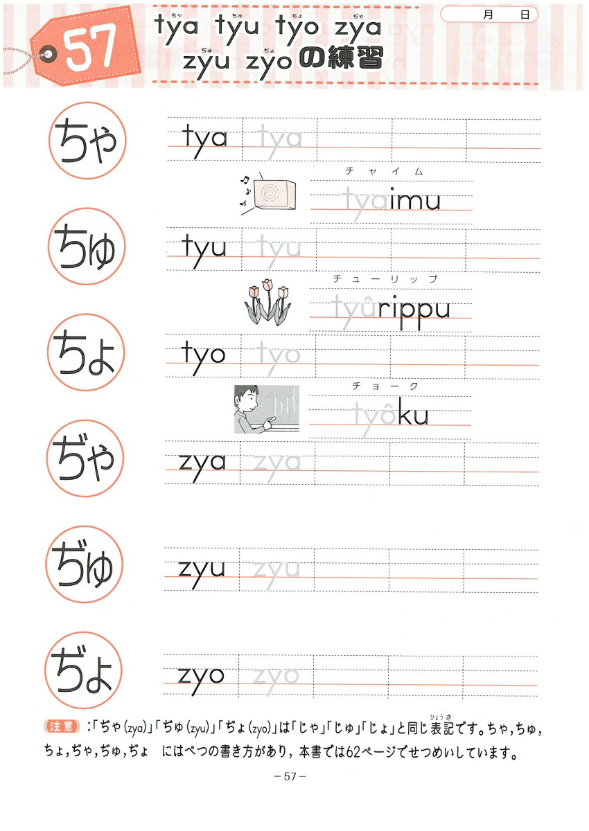 楽天ブックス 小学 特訓ドリル ローマ字 ワンランク上の学力をつける 総合学習指導研究会 本